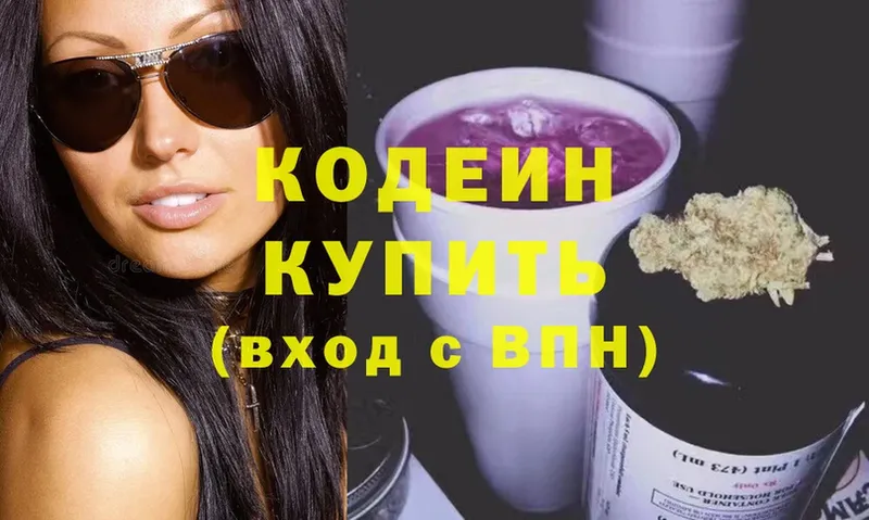 Кодеин напиток Lean (лин)  blacksprut ССЫЛКА  Добрянка  что такое  