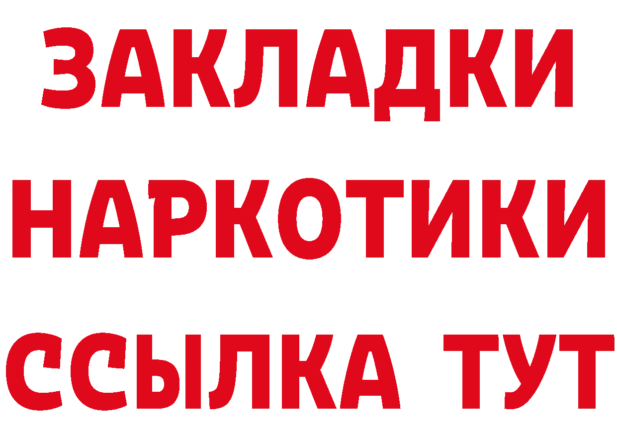 Как найти закладки?  телеграм Добрянка